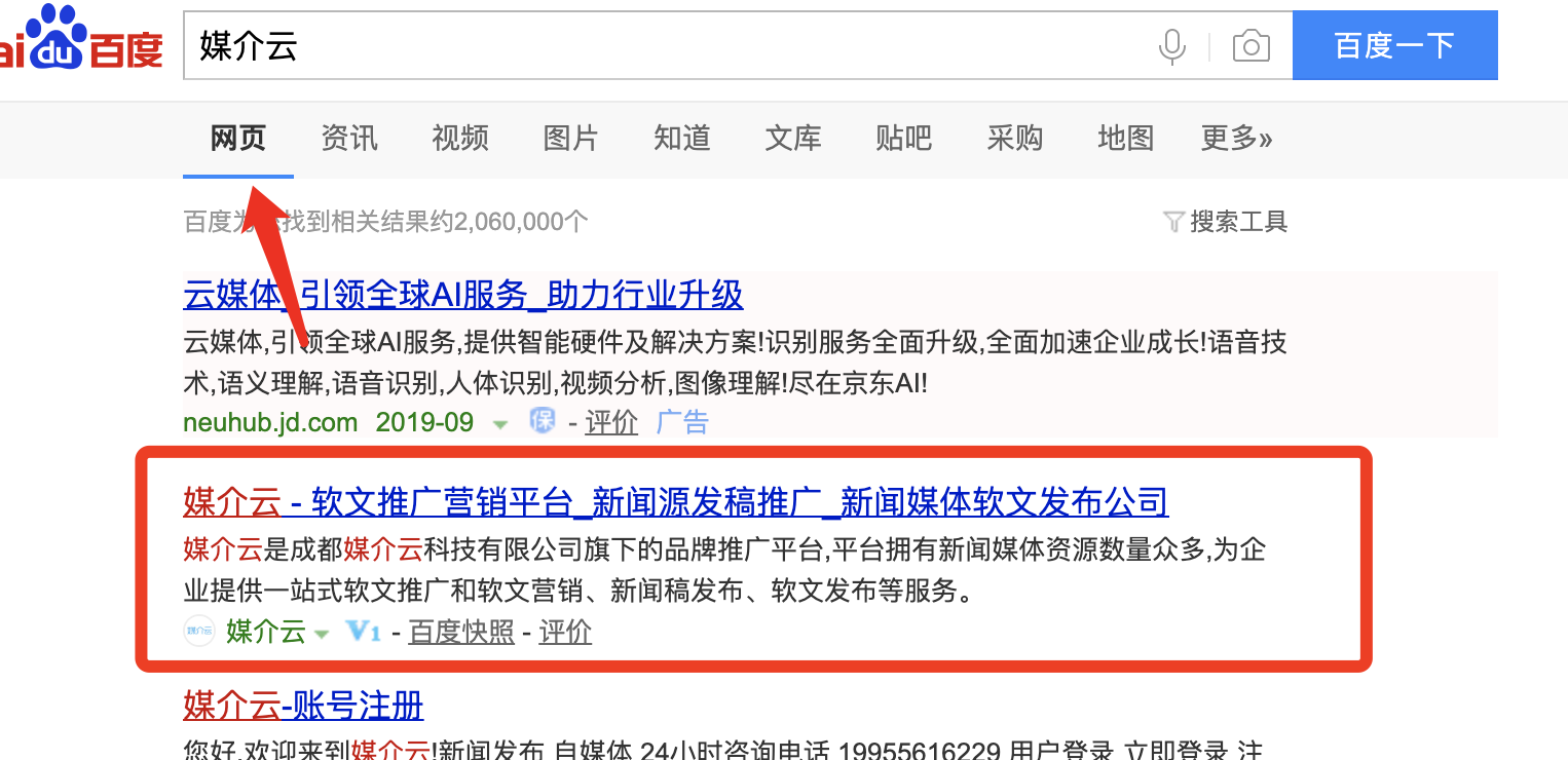 網(wǎng)頁(yè)收錄 網(wǎng)頁(yè)收錄