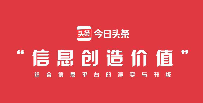 今日頭條軟文怎么發(fā)布 今日頭條軟文怎么發(fā)布