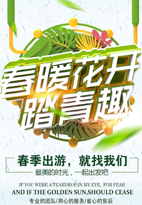 旅行社,戶外機(jī)構(gòu)