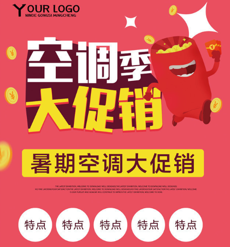 空調(diào)經(jīng)銷商