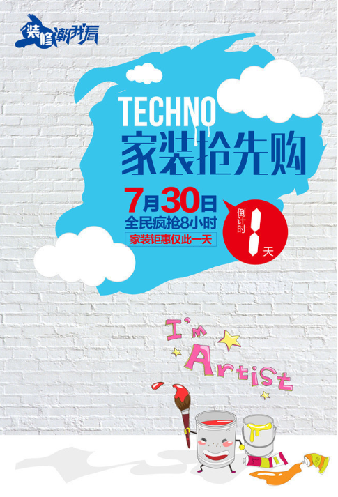 裝飾裝修行業(yè)軟文推廣文案 裝飾裝修行業(yè)軟文推廣文案