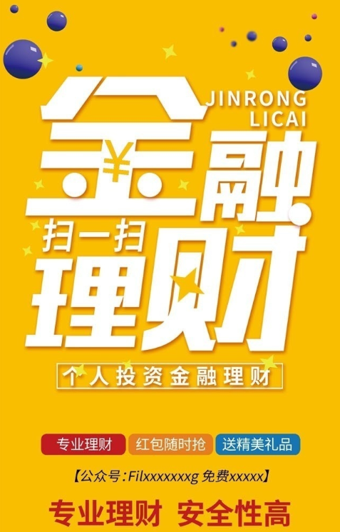 金融行業(yè)軟文推廣 金融行業(yè)軟文推廣