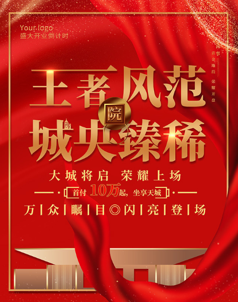 小區(qū)房地產(chǎn)開盤軟文推廣文案 小區(qū)房地產(chǎn)開盤軟文推廣文案