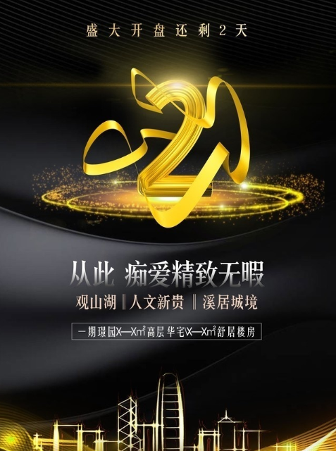 小區(qū)房地產(chǎn)開盤軟文推廣文案 小區(qū)房地產(chǎn)開盤軟文推廣文案