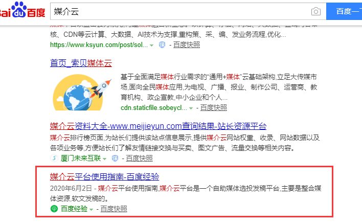 百度經(jīng)驗(yàn)推廣