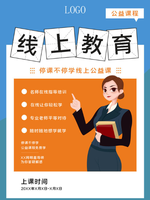 在線教育培訓(xùn)公司如何選擇合適的推廣平臺