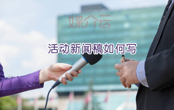 媒介云軟文發(fā)布平臺(tái)