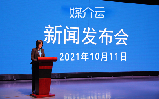新聞發(fā)布會(huì) 媒介云
