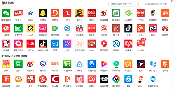 新媒體平臺(tái)有哪些？